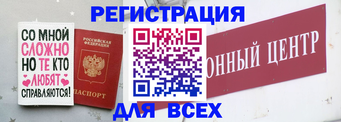 где прописаться в Гае