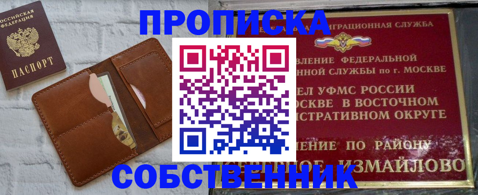 прописка иностранных граждан в Гае