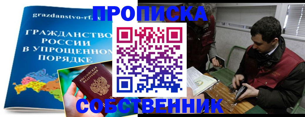 пропишу в квартире в Гае