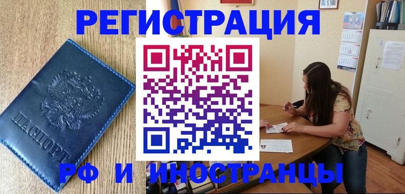 миграционный учет в Гае