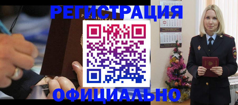 прописка для военкомата в Гае