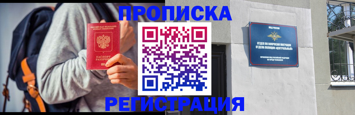 временная регистрация надежно в Гае